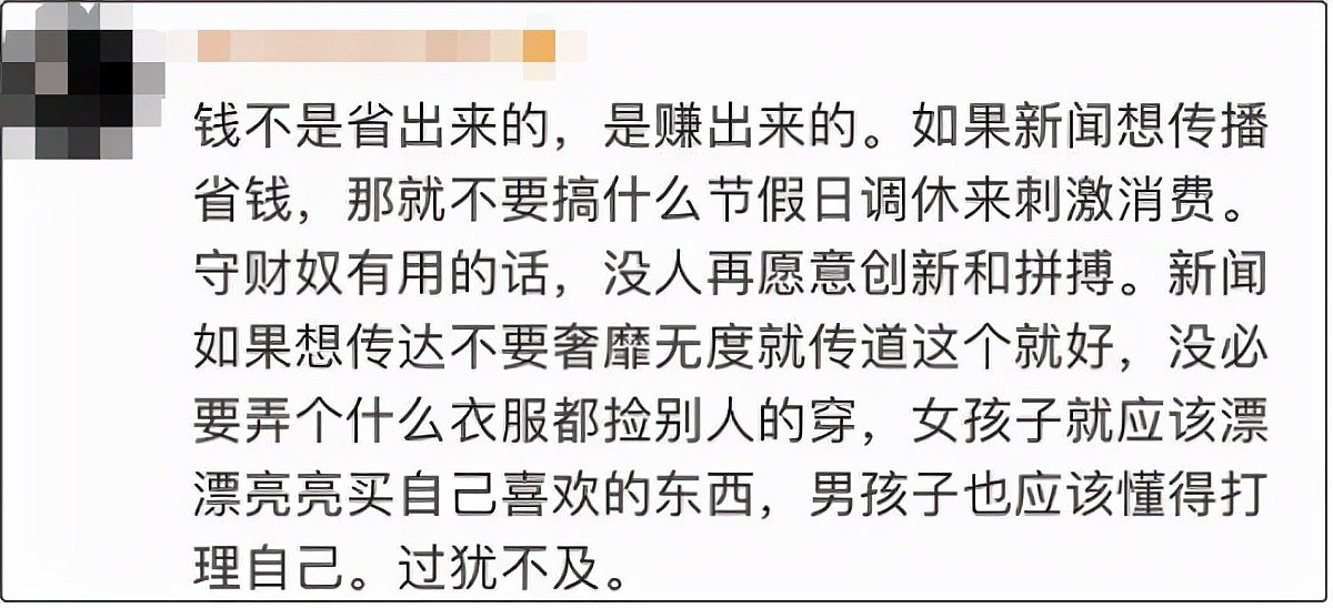 “女子抠出两套房”，被骂到手脚冰凉