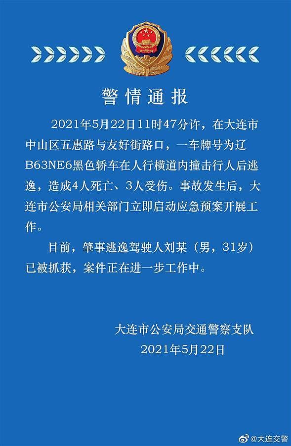 大连理发师开宝马撞人致5死8伤被判死刑，事发地居民回想事故一幕仍后怕