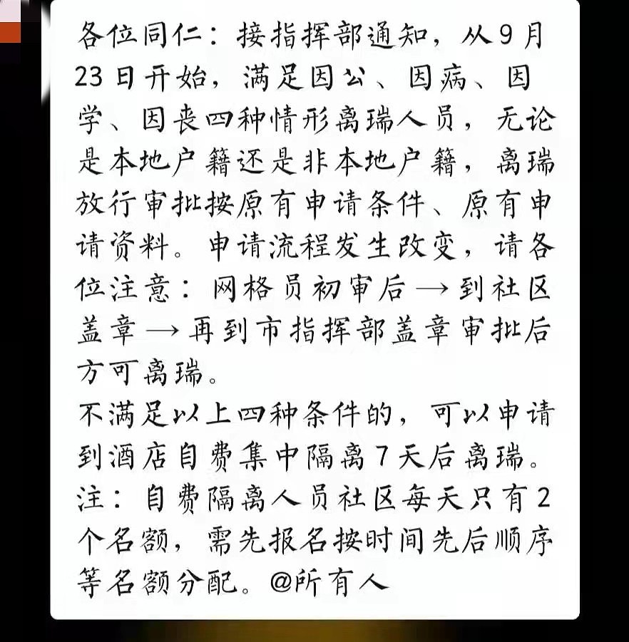 前副市长呼救的云南小城瑞丽：有人停工半年做100次核酸，倒贴1万元仍难离开（组图） - 3