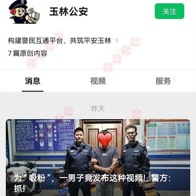玩大了！中国男子为涨粉发特效视频称“炸掉收费站”，结果悲剧了（视频/组图） - 3