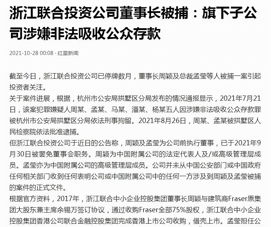 网曝浙江七个女主持人被包养，费用达千万，《王牌对王牌》受牵连