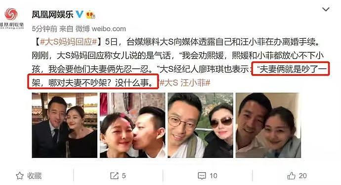 曝大S汪小菲确认离婚，知情网友称快官宣了，此前张兰点赞大S负评（组图） - 5