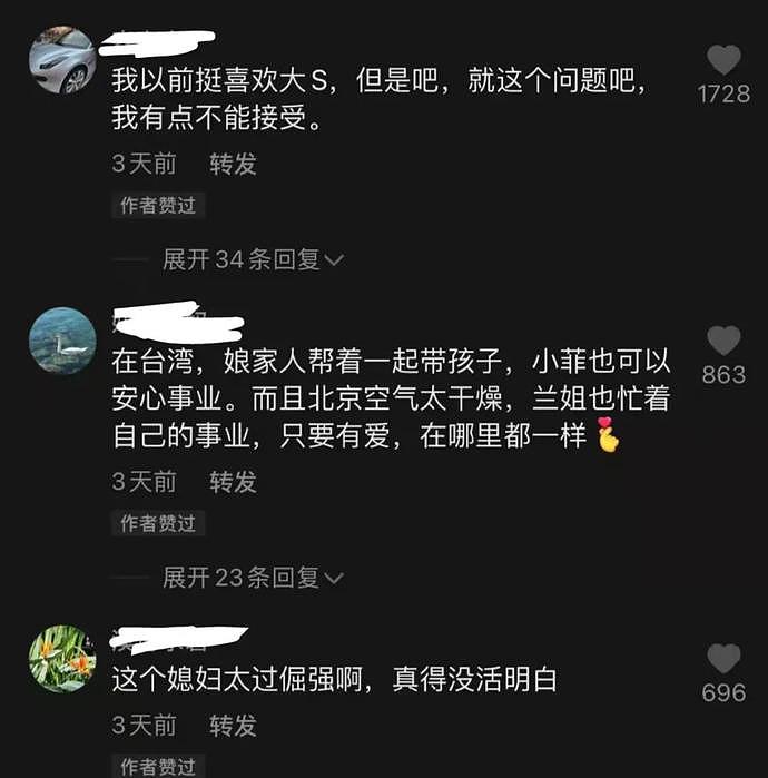 曝大S汪小菲确认离婚，知情网友称快官宣了，此前张兰点赞大S负评（组图） - 16