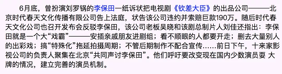 知名老戏骨耍大牌遭联合抵制，娱乐圈为何容不下他？