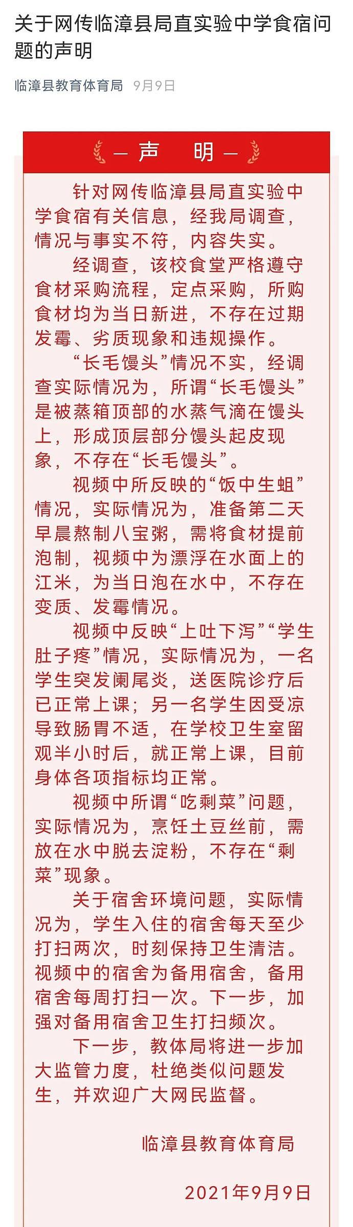 广西男子发布炸收费站特效视频被拘，律师认为适当性值得商榷，警方回应（组图） - 8