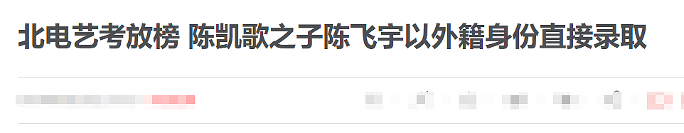 陈飞宇入中国籍后登新闻联播！穿冬奥制服走秀，成国产品牌代言人