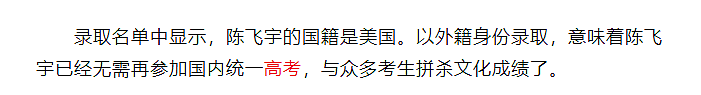 陈飞宇入中国籍后登新闻联播！穿冬奥制服走秀，成国产品牌代言人