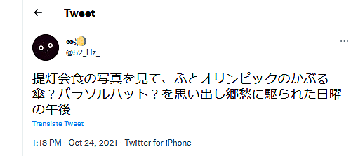 日本旅馆推出“灯笼聚餐”，网友：看乐了，但我不会去