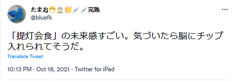 日本旅馆推出“灯笼聚餐”，网友：看乐了，但我不会去