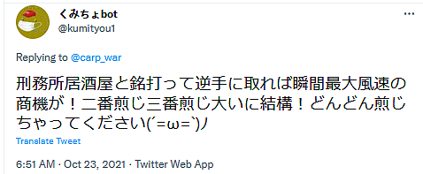 日本旅馆推出“灯笼聚餐”，网友：看乐了，但我不会去