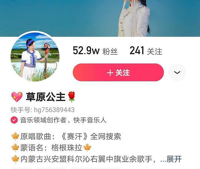 噩耗传来，24岁知名网红“草原公主”被男友杀害，其哥哥也受重创（组图） - 1