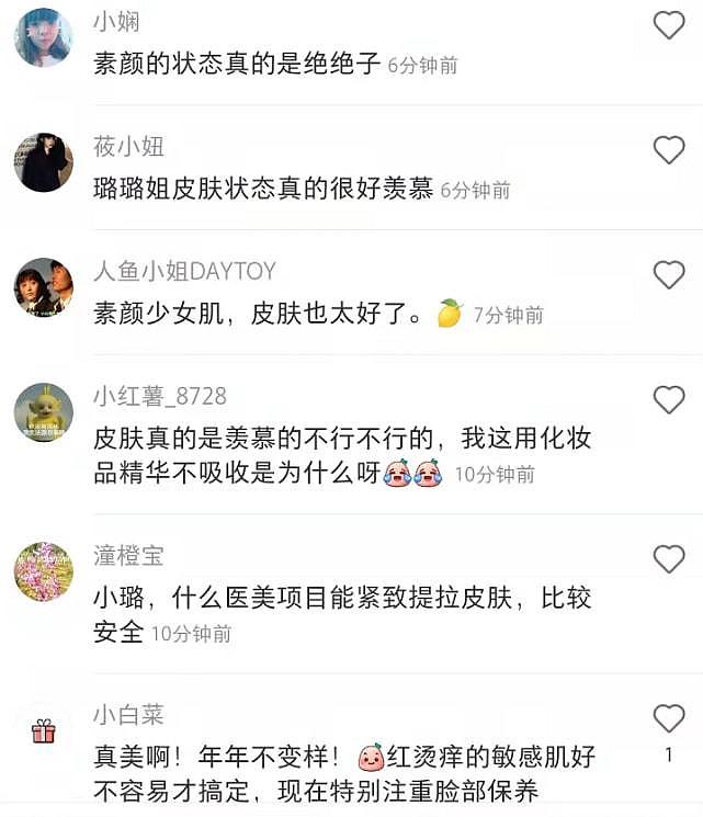 懒理新恋情传闻，李小璐开心分享护肤，40岁秀素颜被赞少女肌（组图） - 12