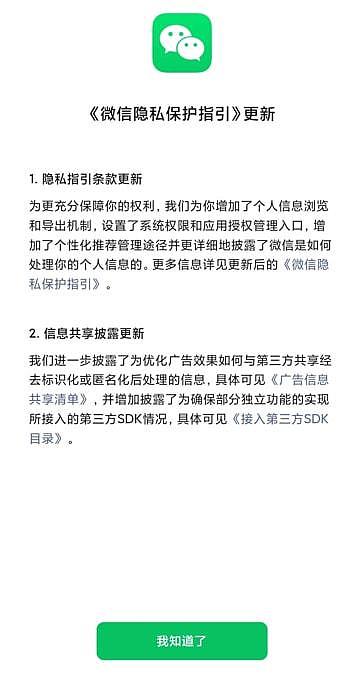 微信最强升级来了！这次一定要更新，新功能都该这么用，不然烦死你（组图） - 2