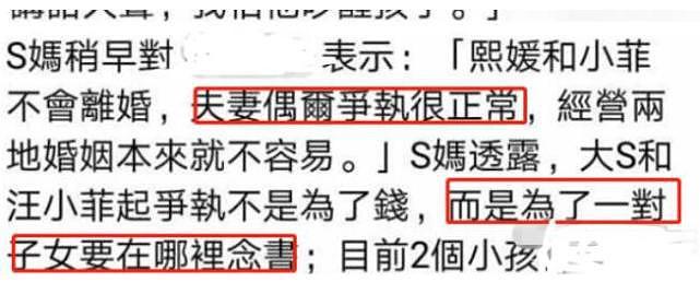 知情人爆出猛料！汪小菲大S离婚了，即将官宣（组图） - 2