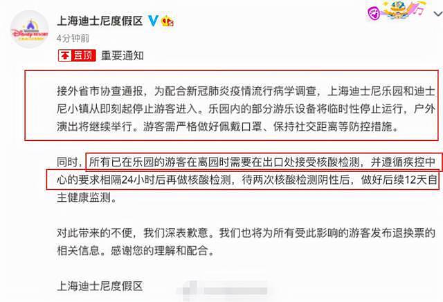 王祖蓝携妻女共游迪士尼，因疫情爆发被迫封园，全员接受核酸检测（组图） - 4