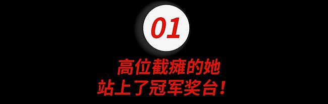 遭遇车祸、高位截瘫的中国留学女孩，拿下了乒乓球冠军（组图） - 2