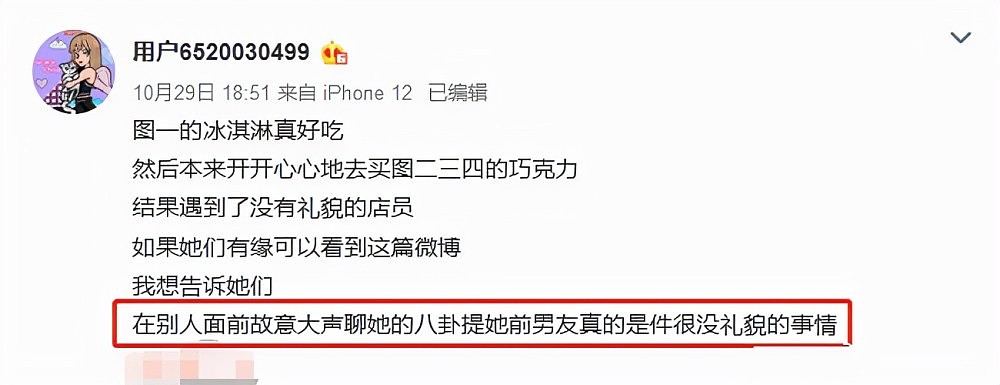 罗志祥万圣节孤孤单单一个人，周扬青斥责店员聊前男友没礼貌（组图） - 4