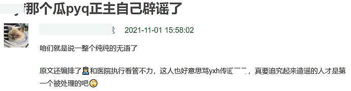 吴亦凡出事了？网曝加拿大艺人在狱中用针自杀，凌晨2点紧急送医抢救…（组图） - 11