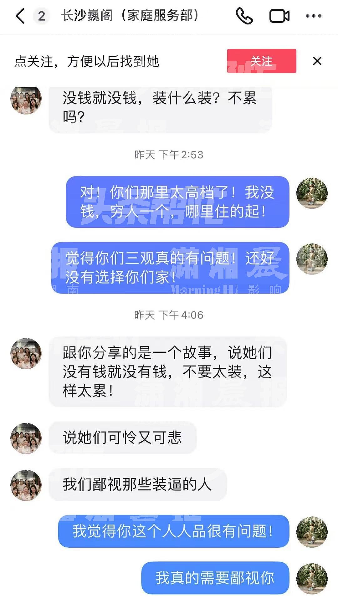 被高端月子中心讽刺“没钱就没钱，装什么装”？长沙宝妈希望得到道歉