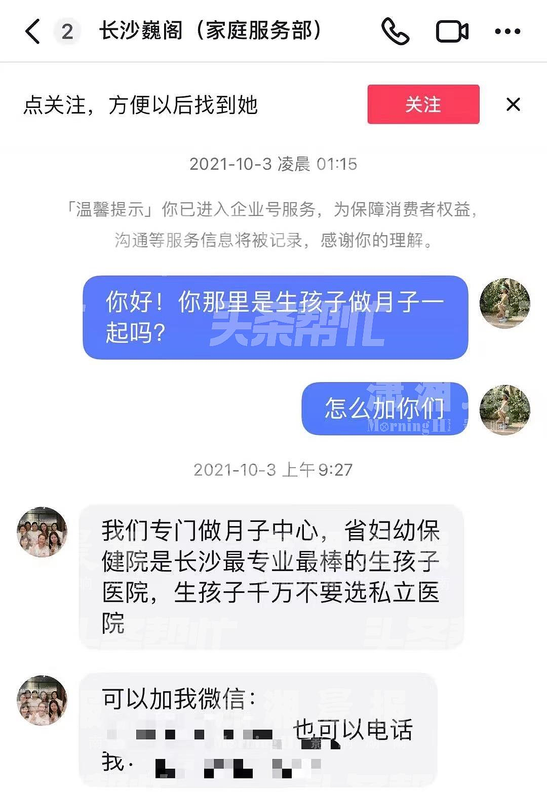 被高端月子中心讽刺“没钱就没钱，装什么装”？长沙宝妈希望得到道歉