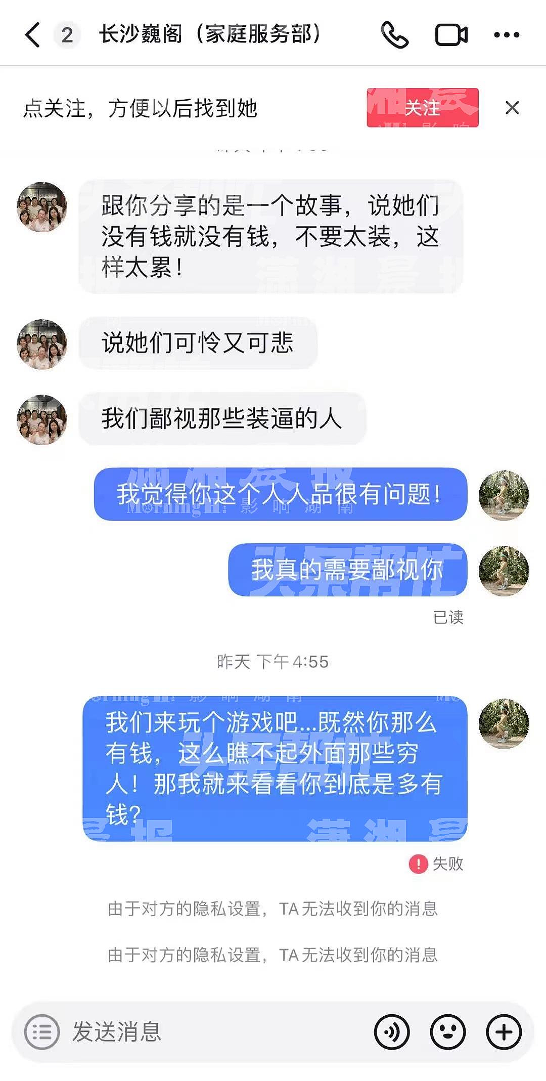 被高端月子中心讽刺“没钱就没钱，装什么装”？长沙宝妈希望得到道歉