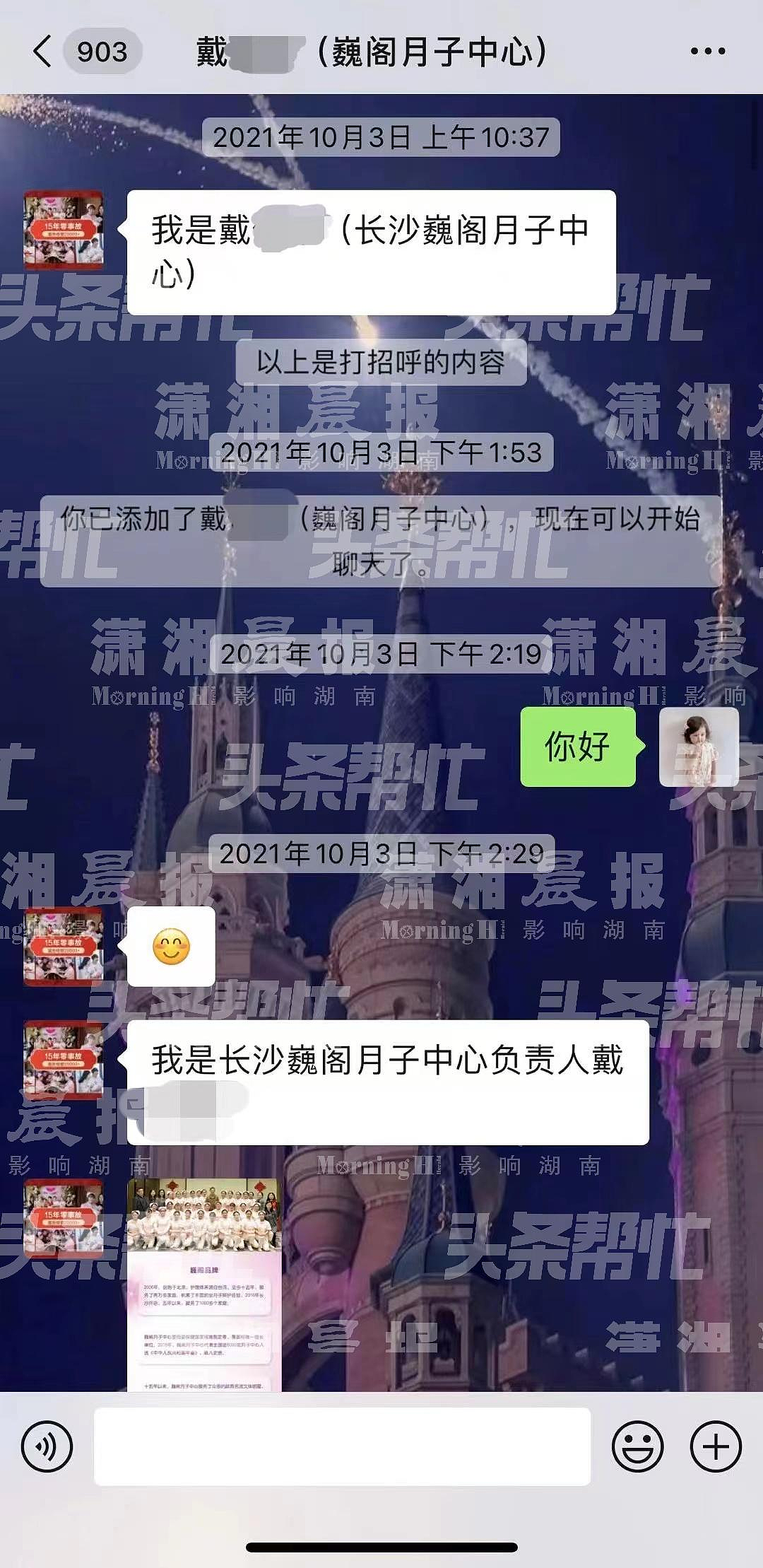 被高端月子中心讽刺“没钱就没钱，装什么装”？长沙宝妈希望得到道歉