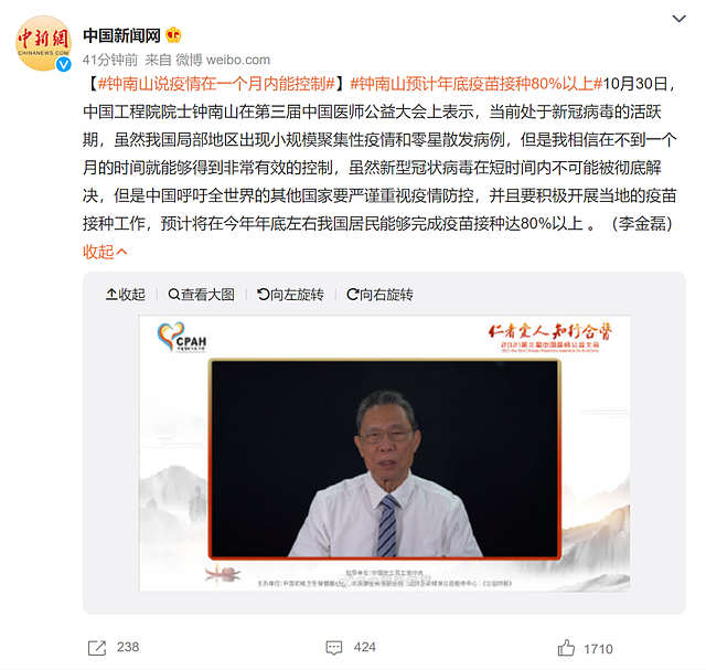 钟南山：中国的“零传播政策”并非成本过高，而是一种低成本的策略（组图） - 4