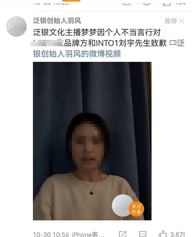 网红主播嘲讽品牌代言男不男不女 公司：立即开除（视频/组图） - 14