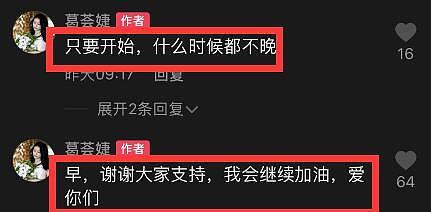 汪峰前任葛荟婕现状，努力赚钱欲接回女儿，被和章子怡比美无奈回应（组图） - 10