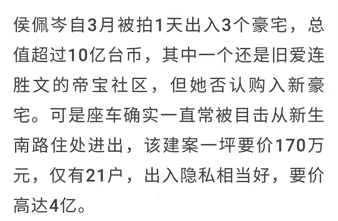 周杰伦前女友侯佩岑晒美图，瘦到胸前骨头明显，神态忧郁配文伤感