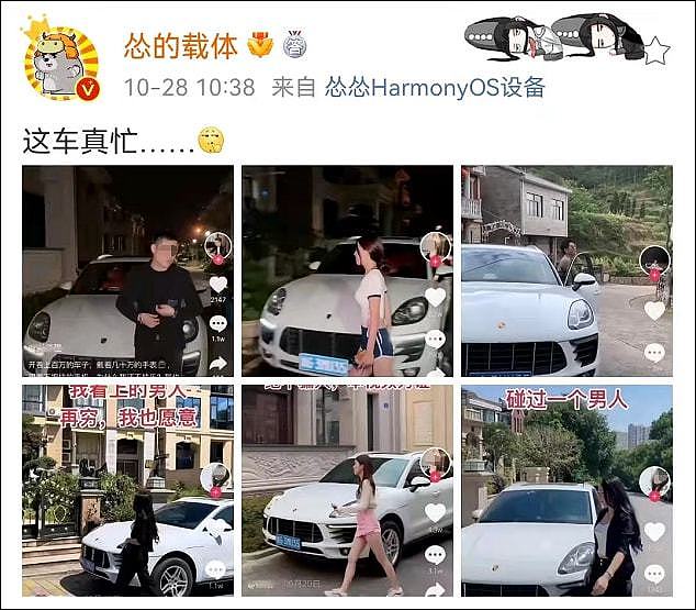 抖音安全中心：租这辆车用同一套文案撒谎吹牛，我盯上你们了（组图） - 5