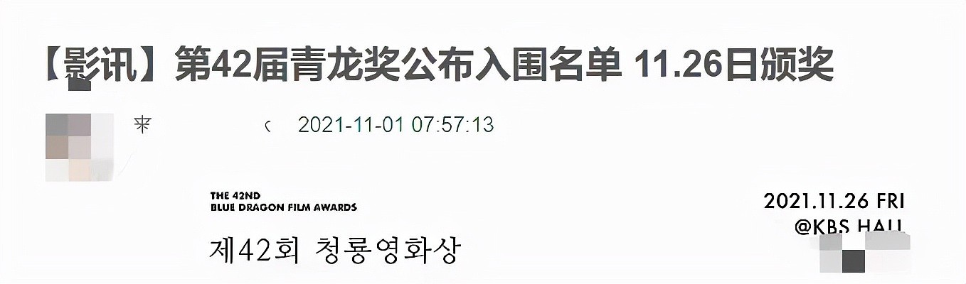 韩国青龙奖入围名单公布，宋仲基首次入围影帝，允儿再提名影后