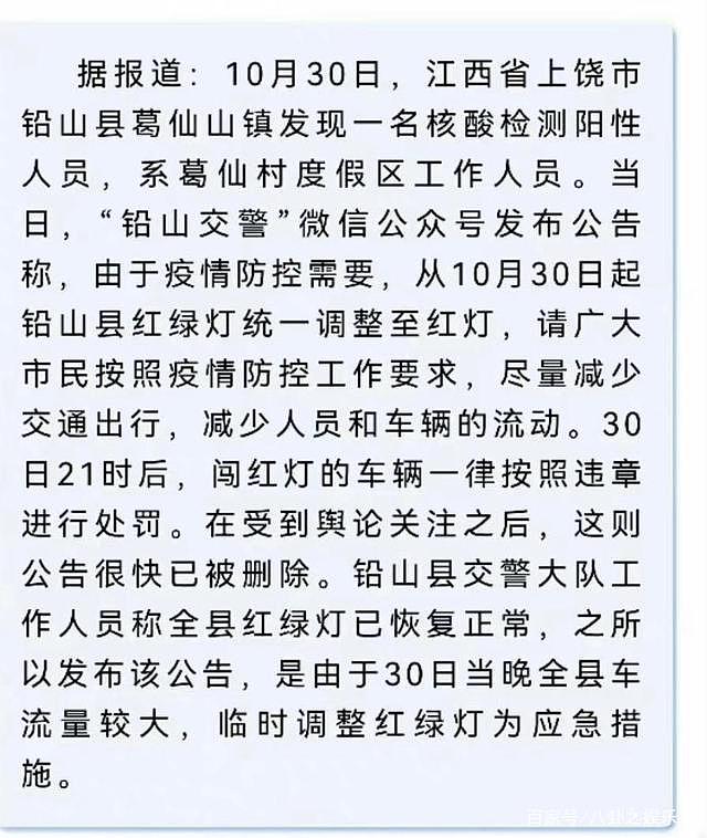 《合肥日报》发文对比江西上海抗疫，暗指江西“小地方没见过世面”引热议，网友要求道歉（组图） - 2