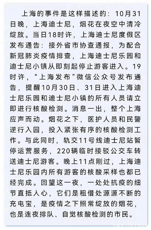 《合肥日报》发文对比江西上海抗疫，暗指江西“小地方没见过世面”引热议，网友要求道歉（组图） - 3