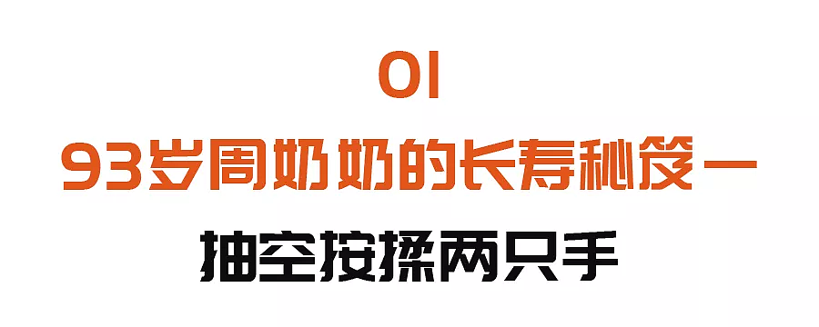 双手灵活、93岁不痴呆，原来这么简单！练练手指操配一茶，活百岁