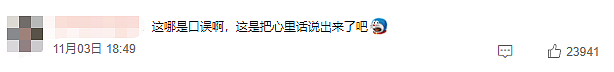 “应对气候变化”说成“应对中国”，莫里森嘴瓢上微博热搜！中西网友：“是心里话吧？”（视频/组图） - 4