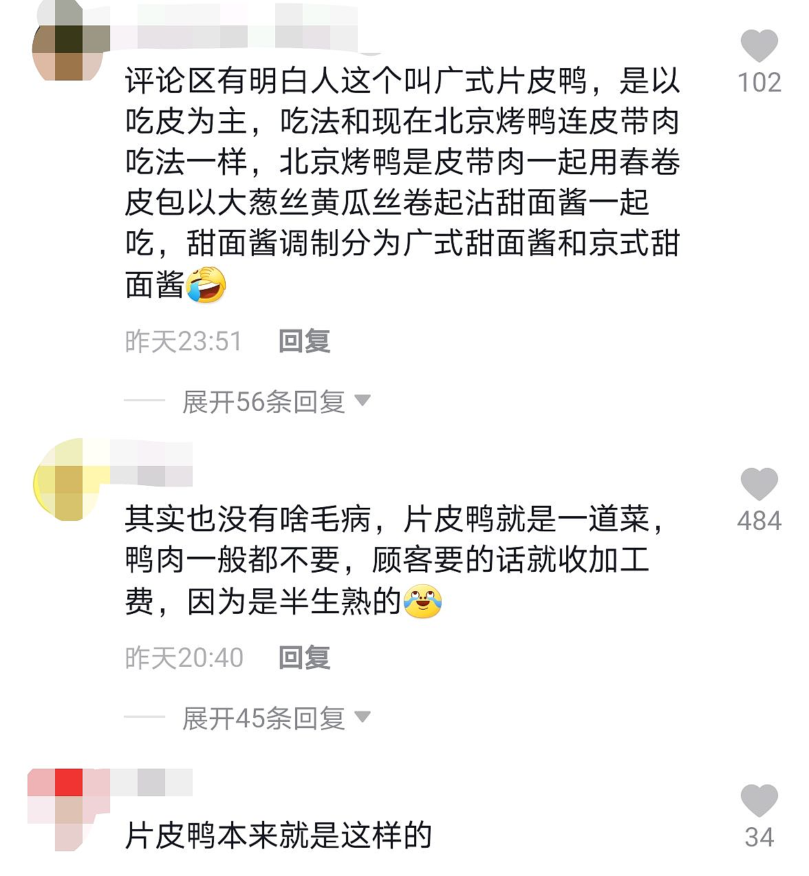 男子花168元吃片皮鸭只买到12块鸭皮？店家：加肉需另付30元加工费