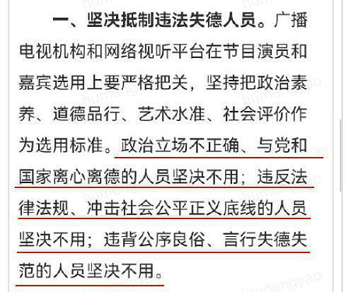 盘点劣迹艺人现状：房祖名张默靠爹继续当二代 黄海波办班倒闭