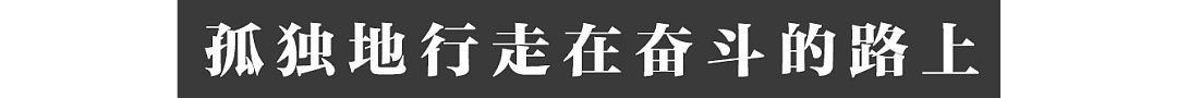 香港封关600天：弟弟还没回家，不知妈妈已离世（图） - 11