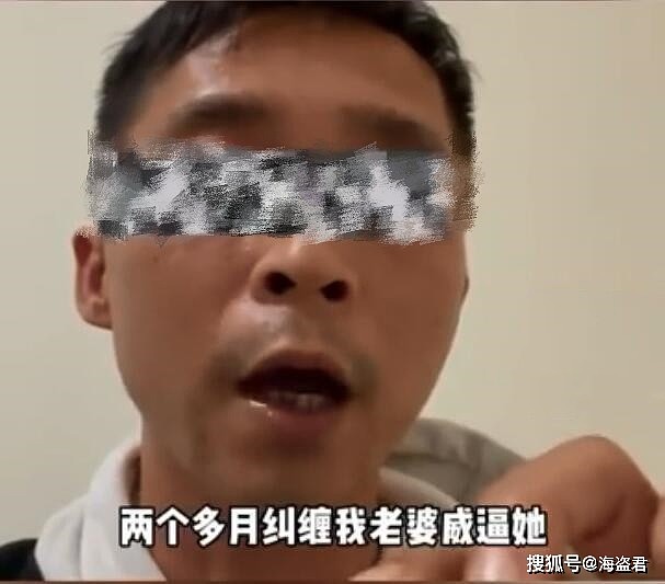 “修水龙头”男主痛哭发声：妻子承认被迫发生性关系，我相信我老婆（视频/组图） - 4