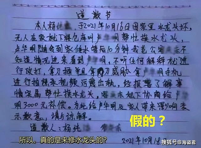 “修水龙头”男主痛哭发声：妻子承认被迫发生性关系，我相信我老婆（视频/组图） - 3