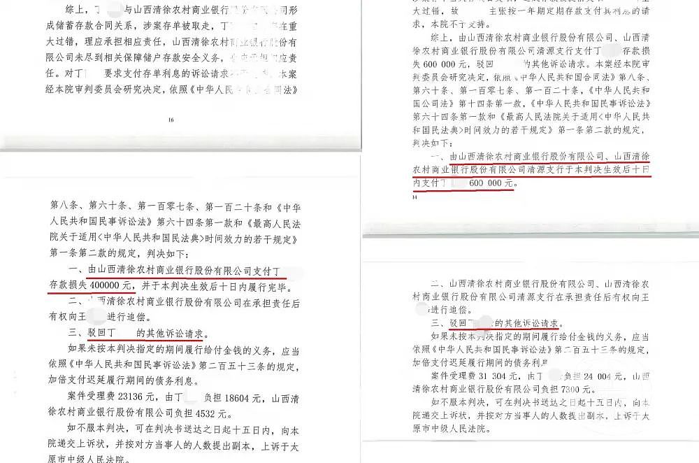 1200万存款被银行职员私自转走，储户先期起诉500万，银行被判担责两成