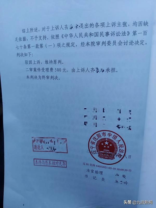 心肺复苏压断老人12根肋骨遭索赔二审维持原判，当事人：感谢法律维护正义