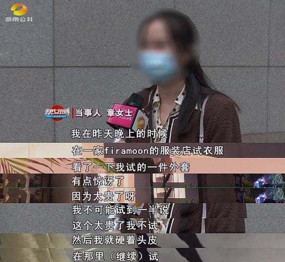 长沙女子试十几件衣服没买，店家：“赶紧滚”（图） - 4