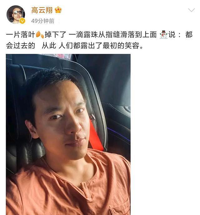 39岁高云翔罕晒自拍，发际线后退似老10岁，已经5月没与女儿同框（组图） - 1