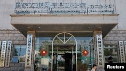 在北京的中国国家互联网信息办公室大楼 （2021年7月8日）