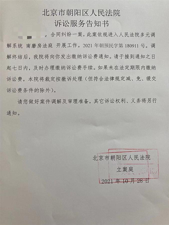 北京一女子称找“老中医”治病遭亲脸按胸，嫌疑人已被行政处罚