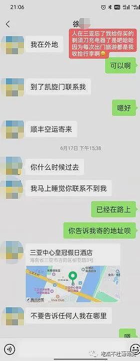 妻子因夫妻吵架跑外地冷静，闺蜜趁机和其丈夫睡113天（组图） - 8