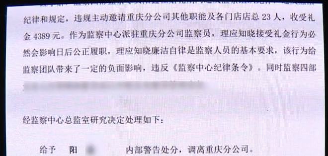 男子结婚收23名同事4389元礼金被报，拒回公司上班（组图） - 4