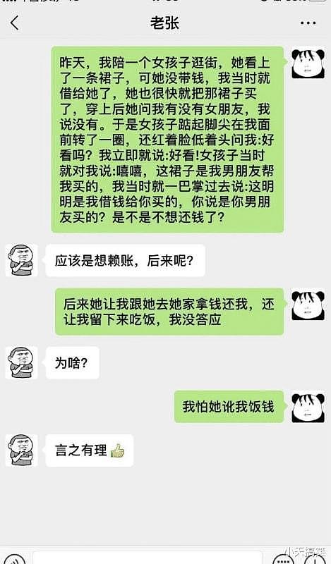 【爆笑】“坐地铁碰到最美阿姨，偷瞄被她发现了该怎么办？”哈哈网友真险恶啊（组图） - 29